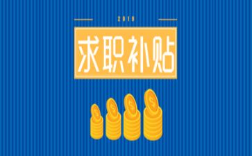 最新求职简历模板6篇