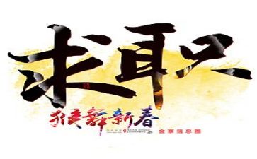 毕业求职简历模板精选7篇