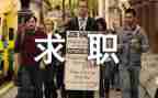 求职个人简历的模板5篇