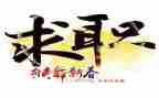毕业求职简历模板精选7篇