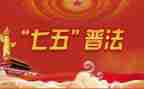2024七五普法心得体会6篇