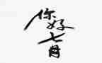七月主题活动方案5篇