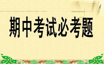 教师期中考试教学反思7篇