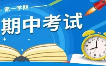 备战期中考演讲稿优秀5篇