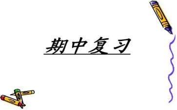 小学英语期中工作总结7篇