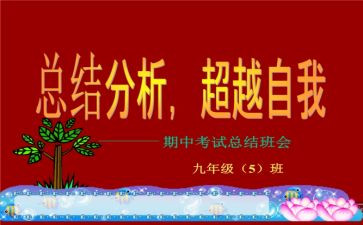 期中考作文500字5篇