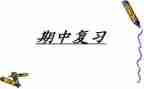 小学英语期中工作总结7篇