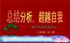 期中学生工作总结6篇
