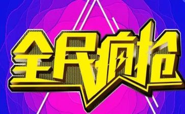 全民目击2观后感8篇