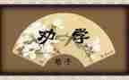 劝学生发言稿范文通用6篇