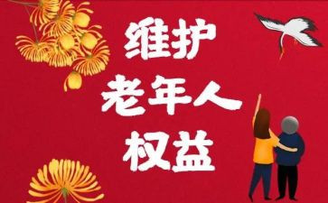 生活权益部的工作计划5篇