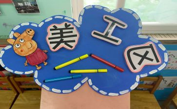 区角活动工作总结参考6篇