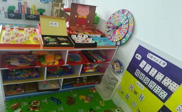 区角活动教案及反思5篇