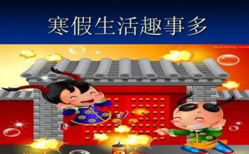 中秋趣事的作文400字5篇
