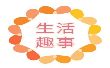 春节趣事二年级作文7篇