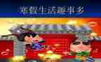 中秋趣事的作文400字5篇