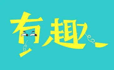 教师趣味活动方案策划6篇