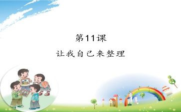 请让我自己来作文7篇