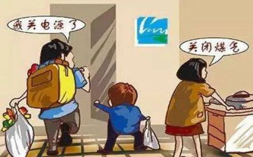 燃气安全活动总结8篇