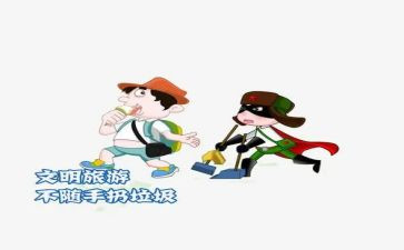 小班乱扔垃圾教案6篇