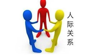人际沟通与礼仪的心得体会5篇