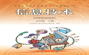人教版三年级数学下册工作计划6篇