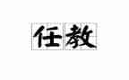 班主任教学计划6篇