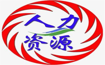 人力行政月工作总结5篇