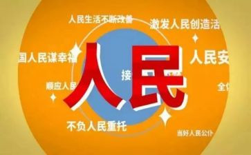 人民英雄心得体会7篇