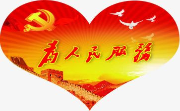 人民为中心心得体会5篇