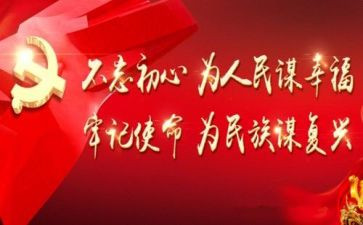 党和人民心得体会5篇