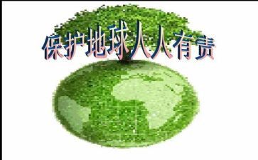 爱护环境人人有责的作文7篇