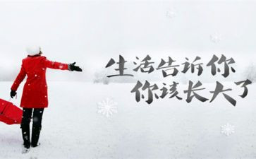 色的人生心得体会优秀5篇