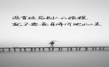 感悟人生小作文5篇