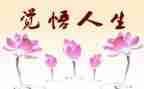 人生高度作文7篇