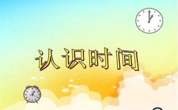 乘法的初步认识教学反思参考5篇