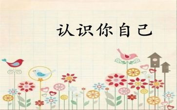 对电厂认识的心得体会5篇