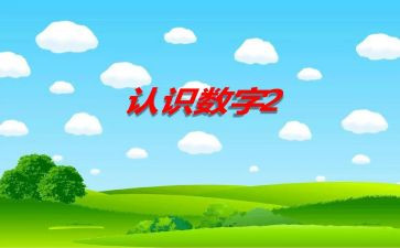 认识实习心得体会最新8篇