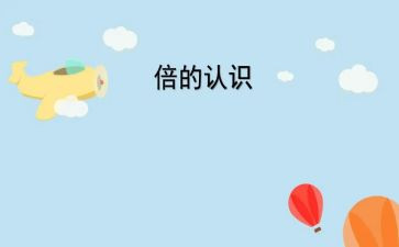 一年级认识钟表教学反思8篇