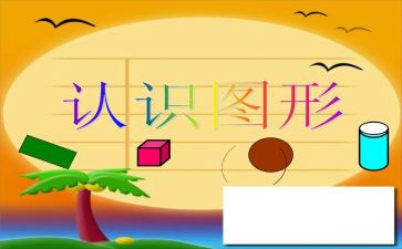 认识数字6的教学反思7篇