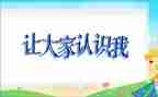 小学数学二年级上册角的初步认识教案6篇