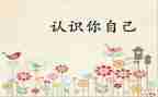 对电厂认识的心得体会5篇