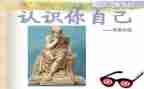 数学认识6的教案最新8篇