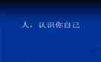 自我认识作文600字6篇