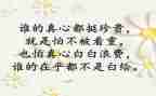 教师以案为鉴个人心得体会优质7篇