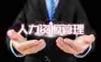 人资工作计划8篇