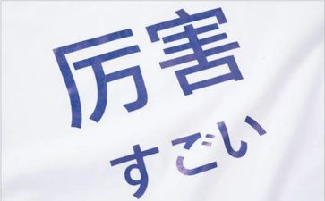 日语专业的简历模板6篇