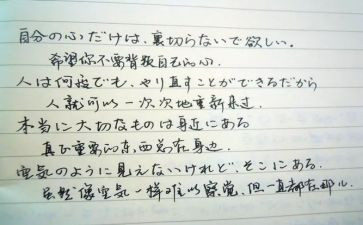 日语文作文优质6篇