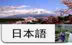 日语文作文推荐8篇