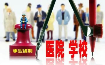 教师入编前个人总结推荐8篇
